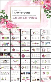简约花卉工作总结汇报PPT模板