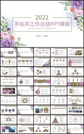 清新花卉年终工作总结新年计划