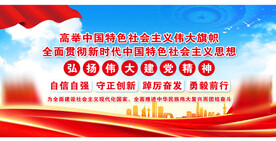 高举 中国特色 伟大旗帜