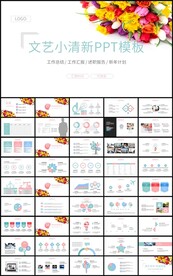 简约文艺工作总结新年计划PPT