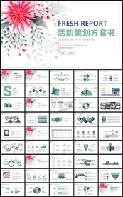 手绘花卉活动策划方案书PPT