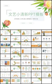 简约文艺工作总结新年计划PPT