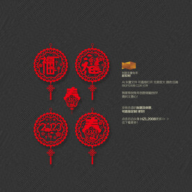 2023兔年剪纸福春字吊坠布置