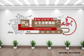 阅读文化墙