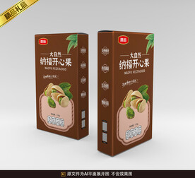 开心果包装平面展开图