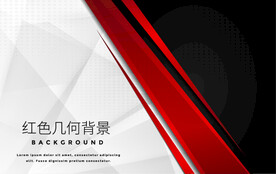 红色几何背景