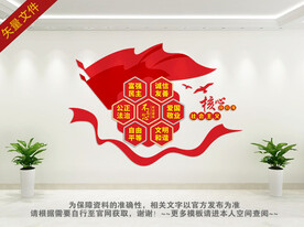 核心价值观楼梯