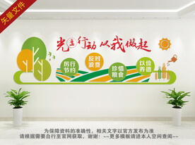 光盘行动从我做起