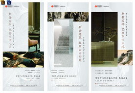 房地产轻奢价值点微信系列稿海报