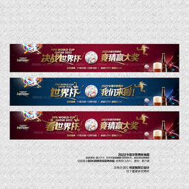 2022卡塔尔世界杯