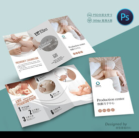 月子中心三折页