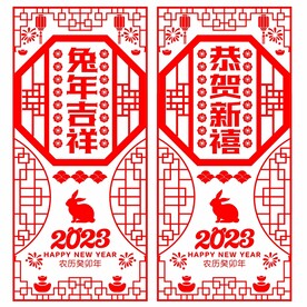 兔年剪纸