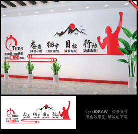 奋斗企业形象墙