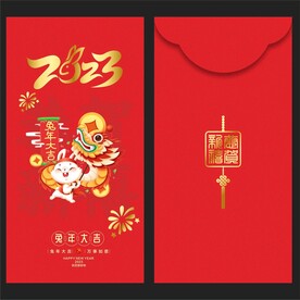 兔年红包 