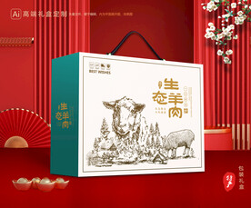 羊肉包装 羊排礼盒