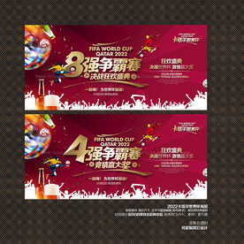 2022卡塔尔世界杯