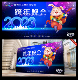 科技公司跨年晚会蓝色舞台背景