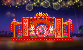 2023彩灯
