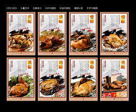 传统美食 叫花鸡