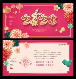 新年贺卡