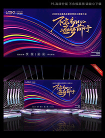 企业活动桁架背景