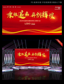 红色大气公司团建背景