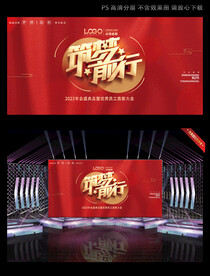 公司喜庆红色背景