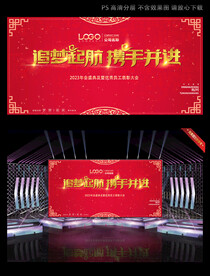 公司团建会议背景