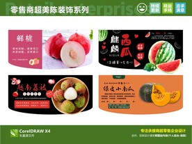 麒麟西瓜 荔枝 绿皮南瓜