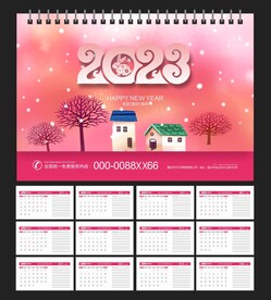 2023年日历 