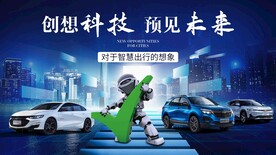 人工智能新能源汽车