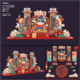 兔年国潮发财美陈