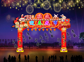 兔年灯会
