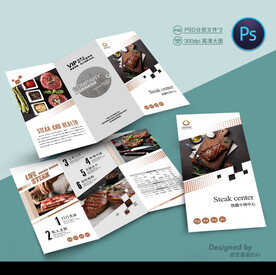 牛排店三折页