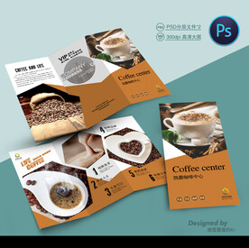咖啡三折页