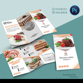 蛋糕店三折页