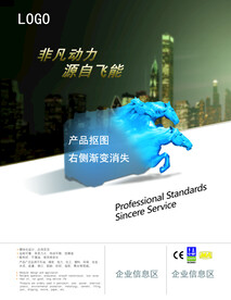 传动设备产品创意海报