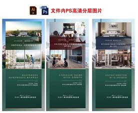 房地产户型优势价值点系列微信稿