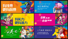 时尚广场户外海报