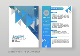 简约通用个人简历模板