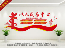 以人民为中心