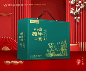 牛肉包装 牛腱礼盒