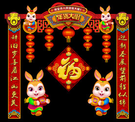 兔年门头