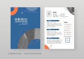 简约通用个人简历模板