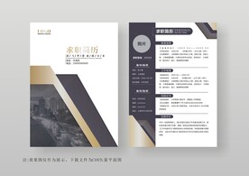 简约通用个人简历模板