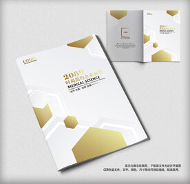 高端大气招商投资画册封面设计