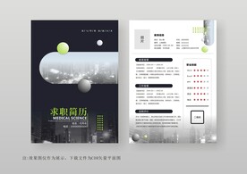 简约通用个人简历模板