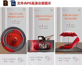 房地产价值点配套刷屏微信稿海报