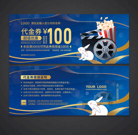 电影代金券