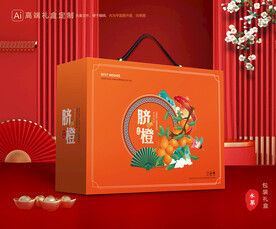 橙子包装 脐橙礼盒